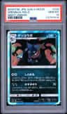 Greninja