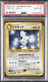 Togetic