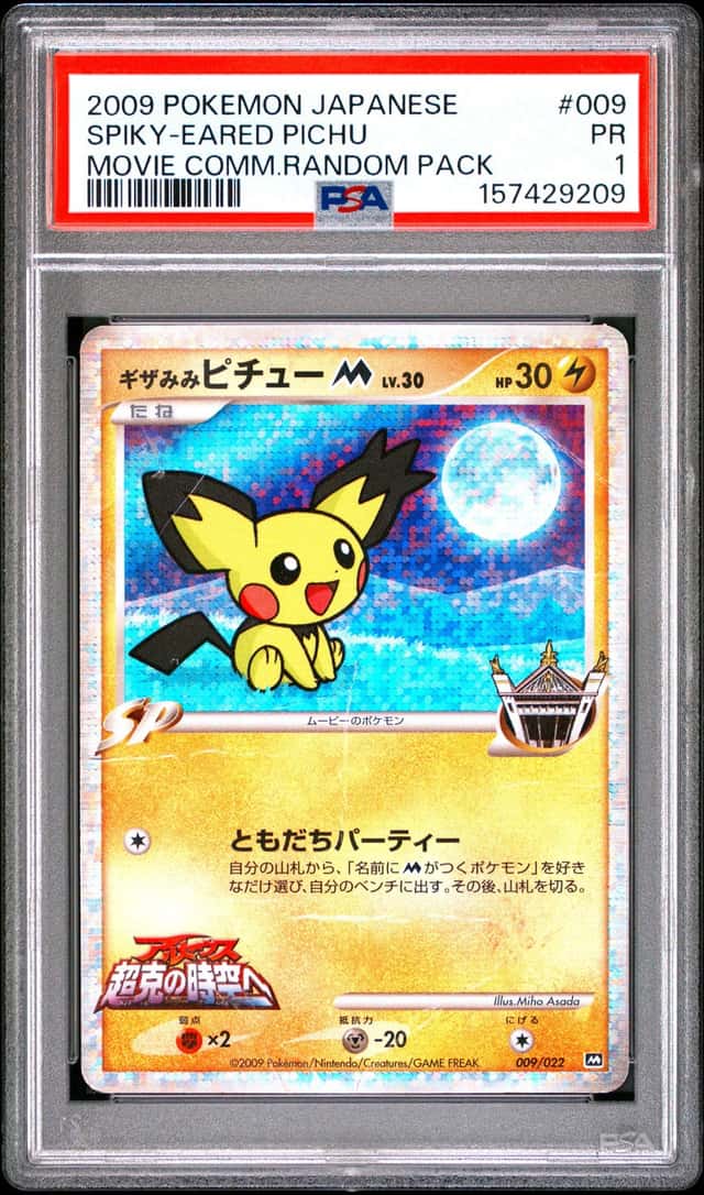 Spiky-eared Pichu