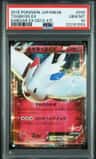 Togekiss Ex