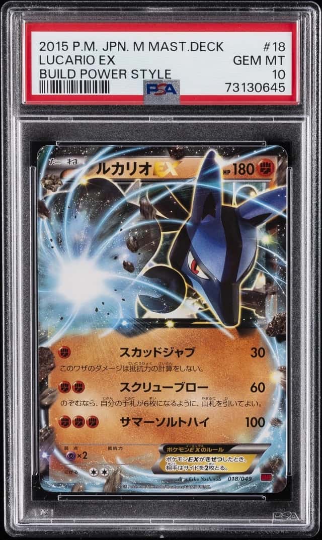 Lucario EX