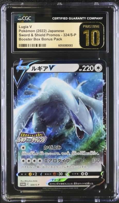 Lugia V