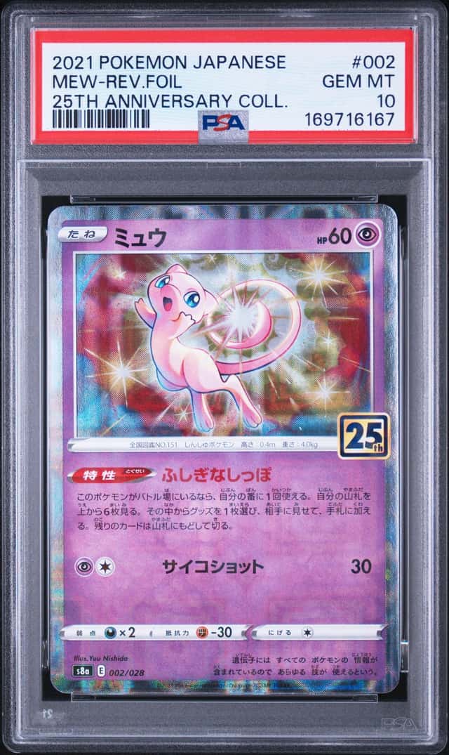 Mew