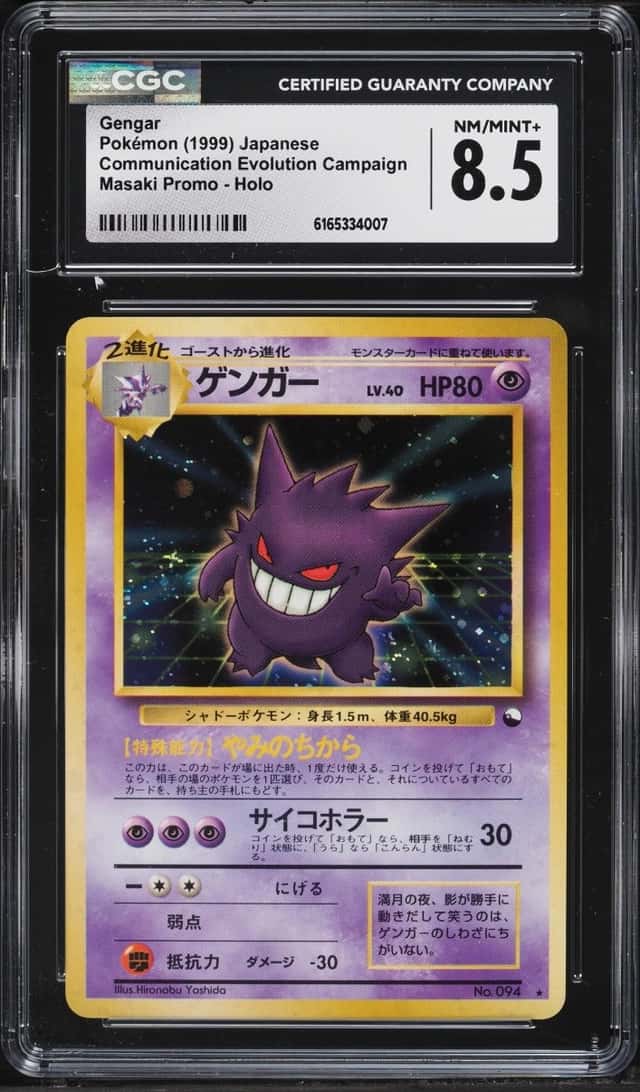 Gengar