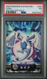 Lugia