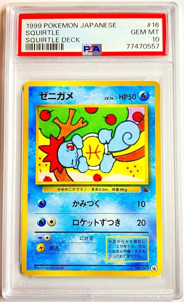 Squirtle