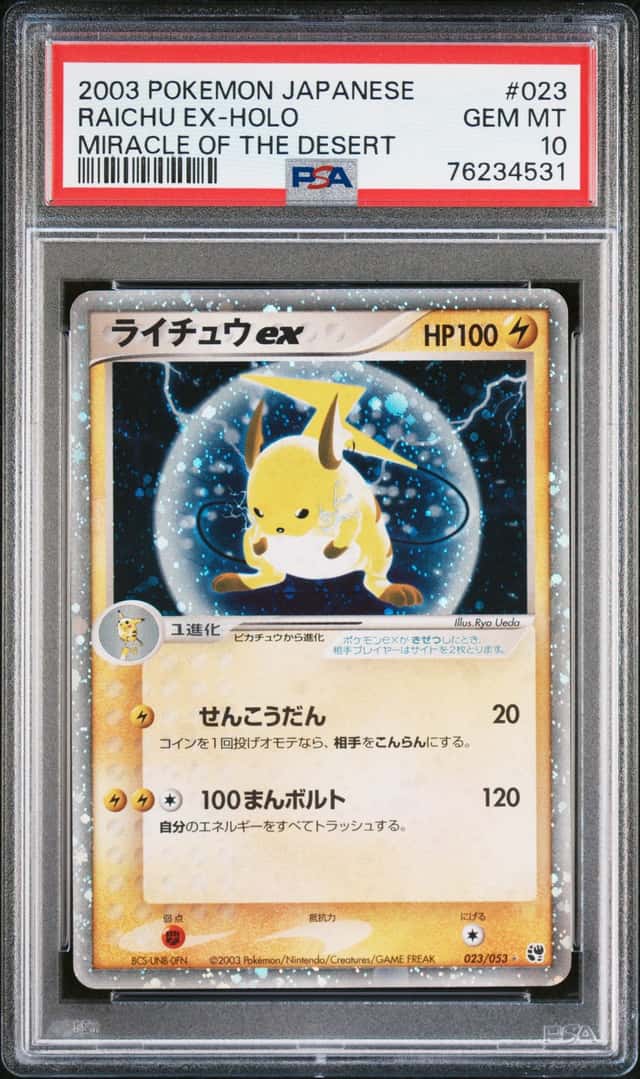 Raichu EX