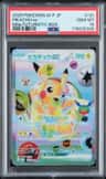Pikachu Ex