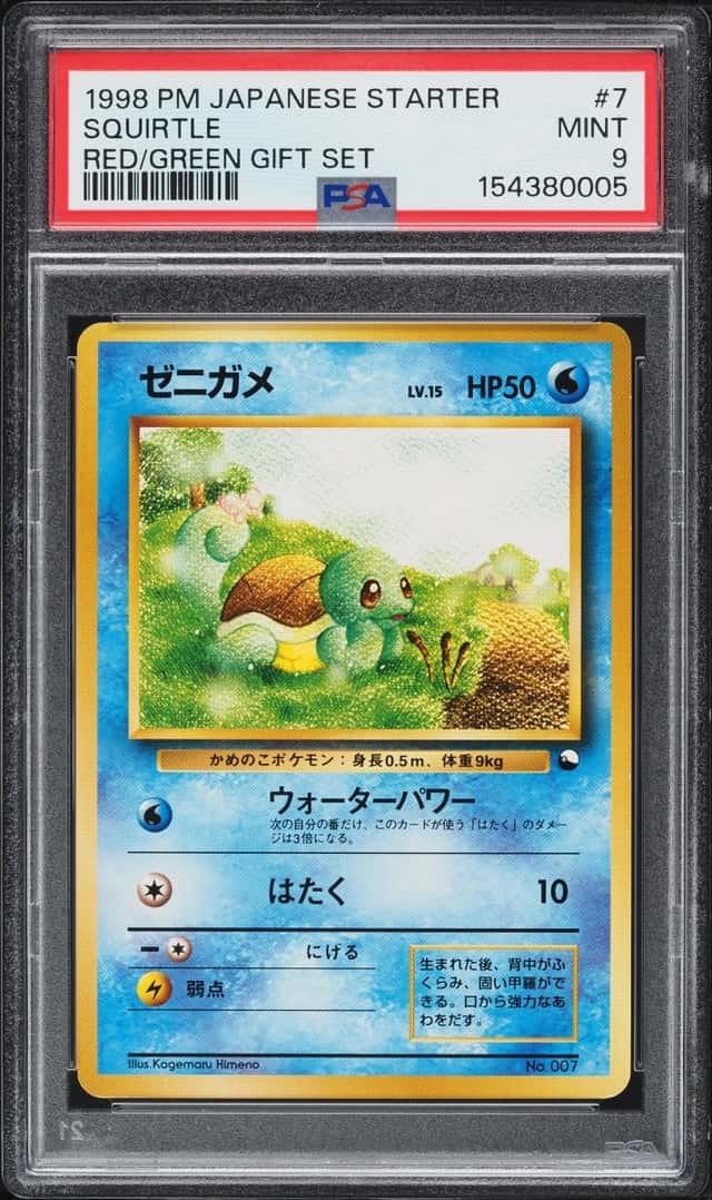 Squirtle
