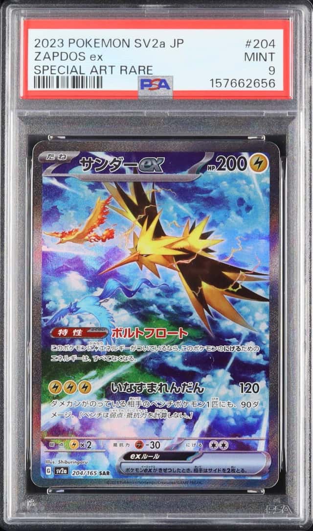ZAPDOS ex