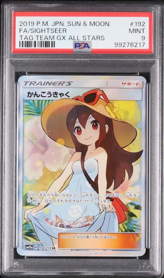 Sightseer