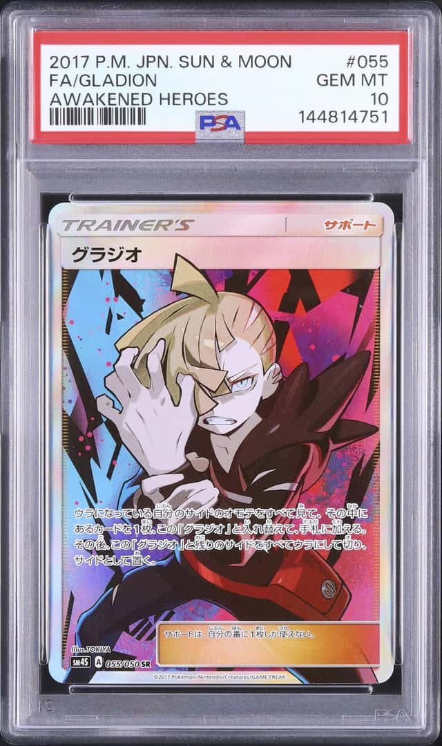 Gladion