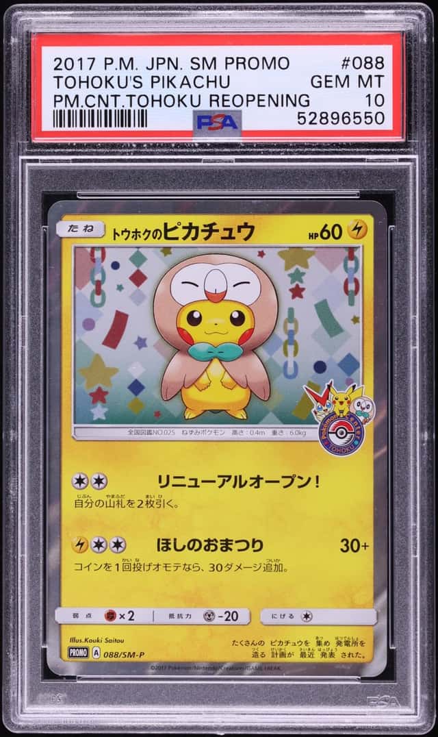 Tohoku's Pikachu