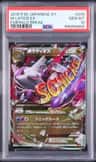 M Latios Ex