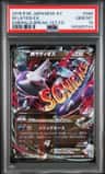 M Latios Ex