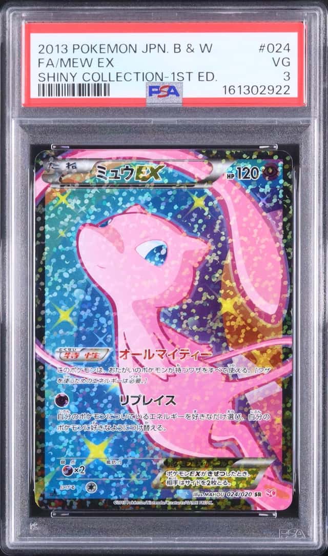 Mew EX