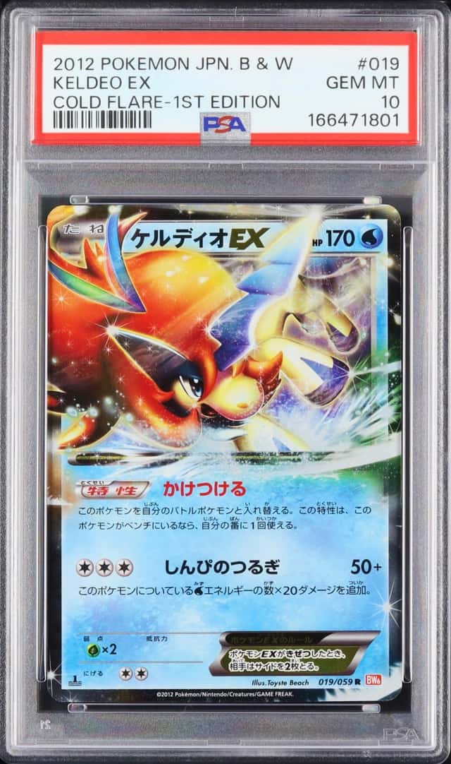 Keldeo EX