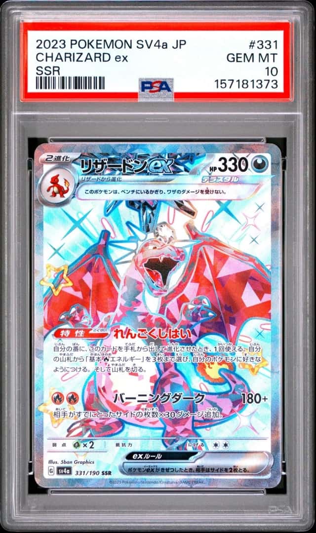 CHARIZARD ex