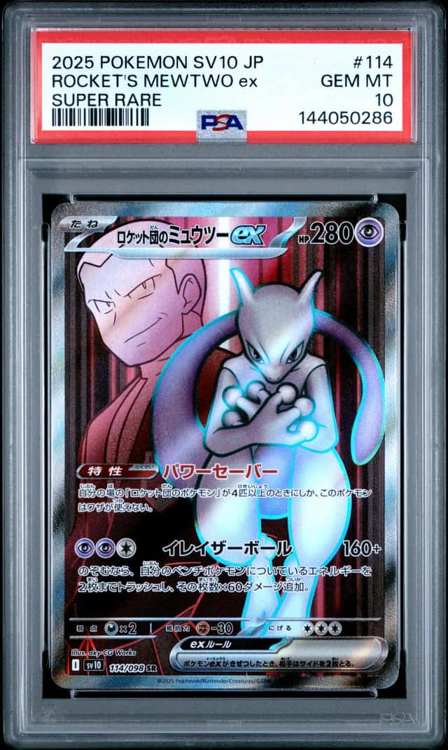 ROCKET'S MEWTWO ex