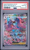 Mega Dragalge Ex