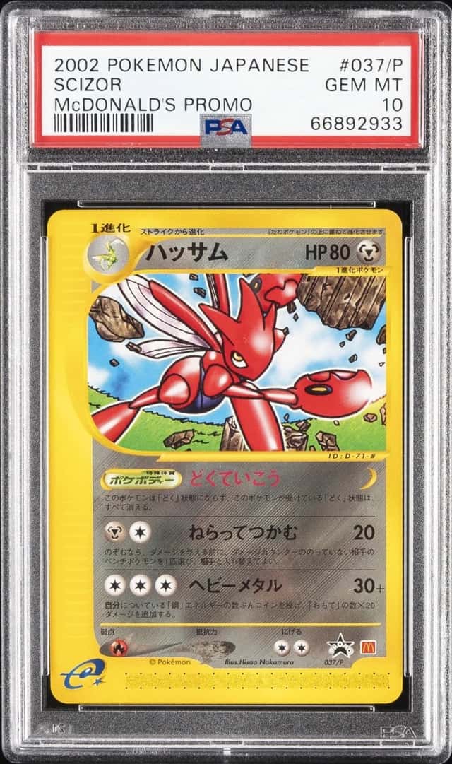 Scizor