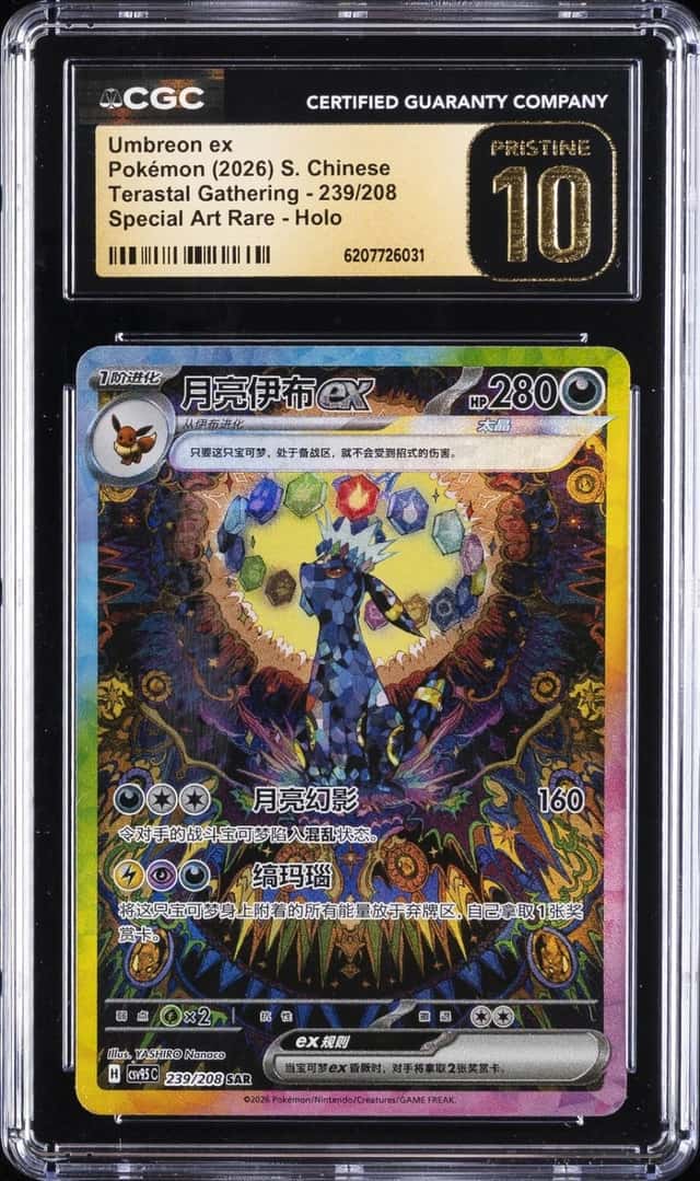 Umbreon ex