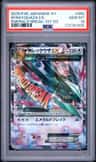 M Rayquaza Ex
