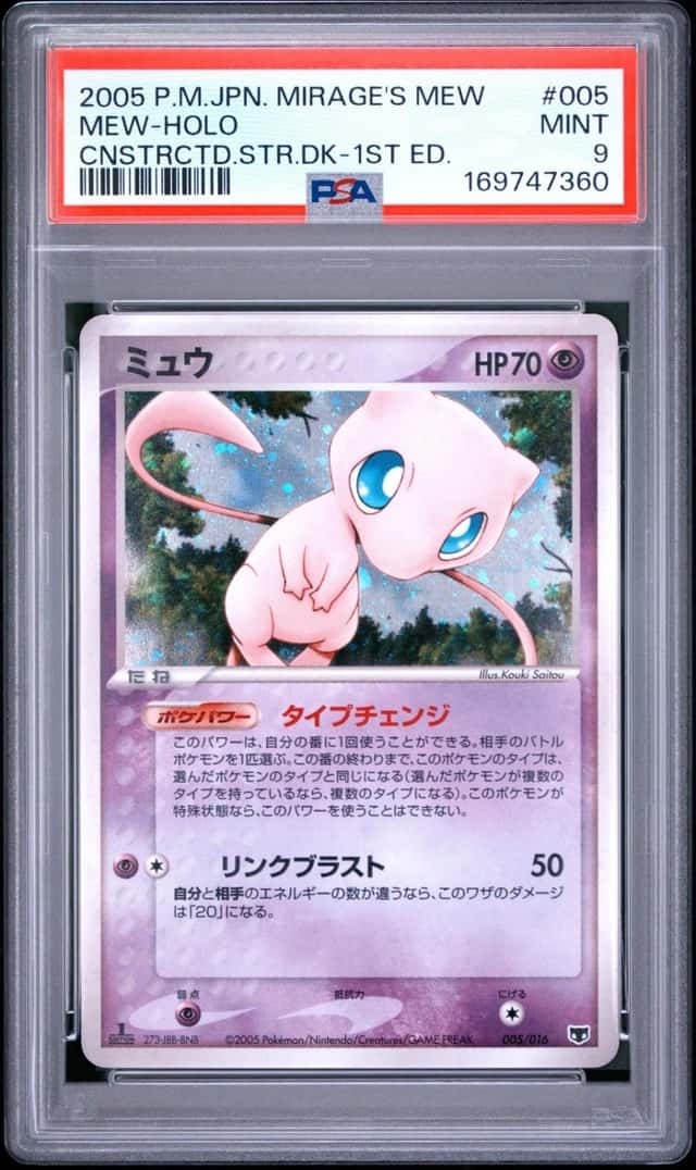 Mew