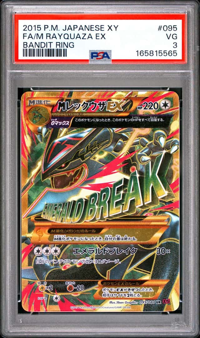 M Rayquaza EX