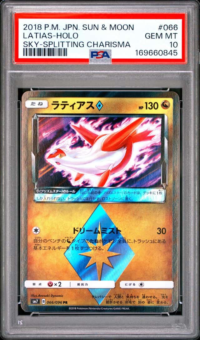 Latias