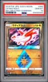 Latias