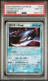 Kyogre Ex