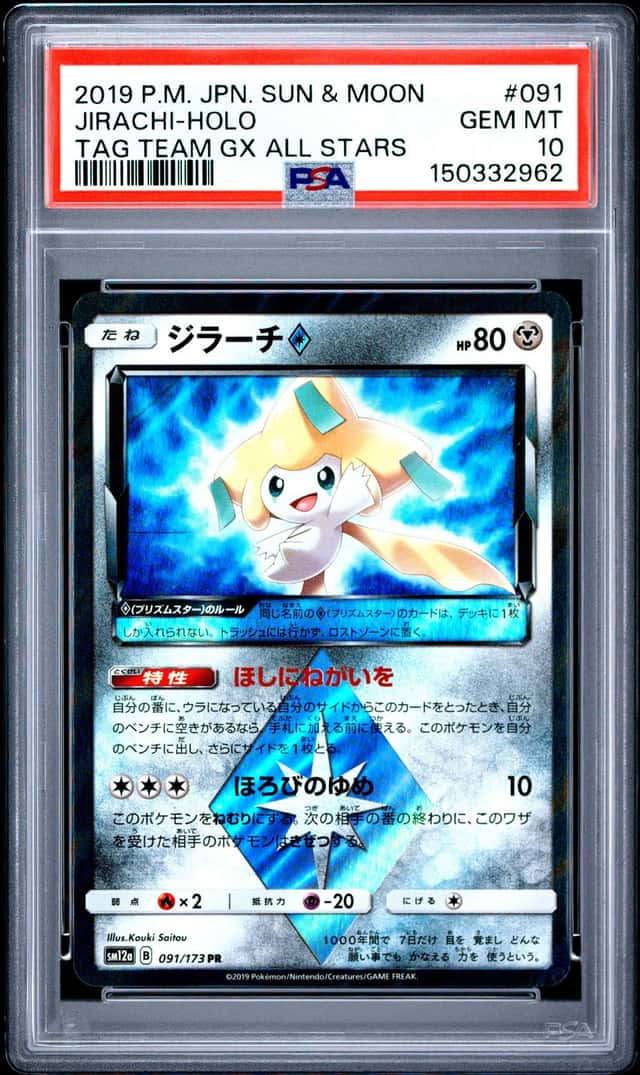 Jirachi