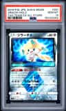 Jirachi