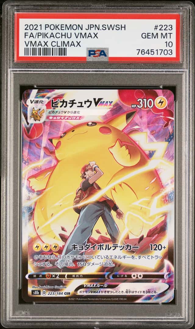 Pikachu VMAX