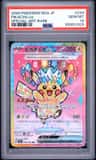 Pikachu Ex