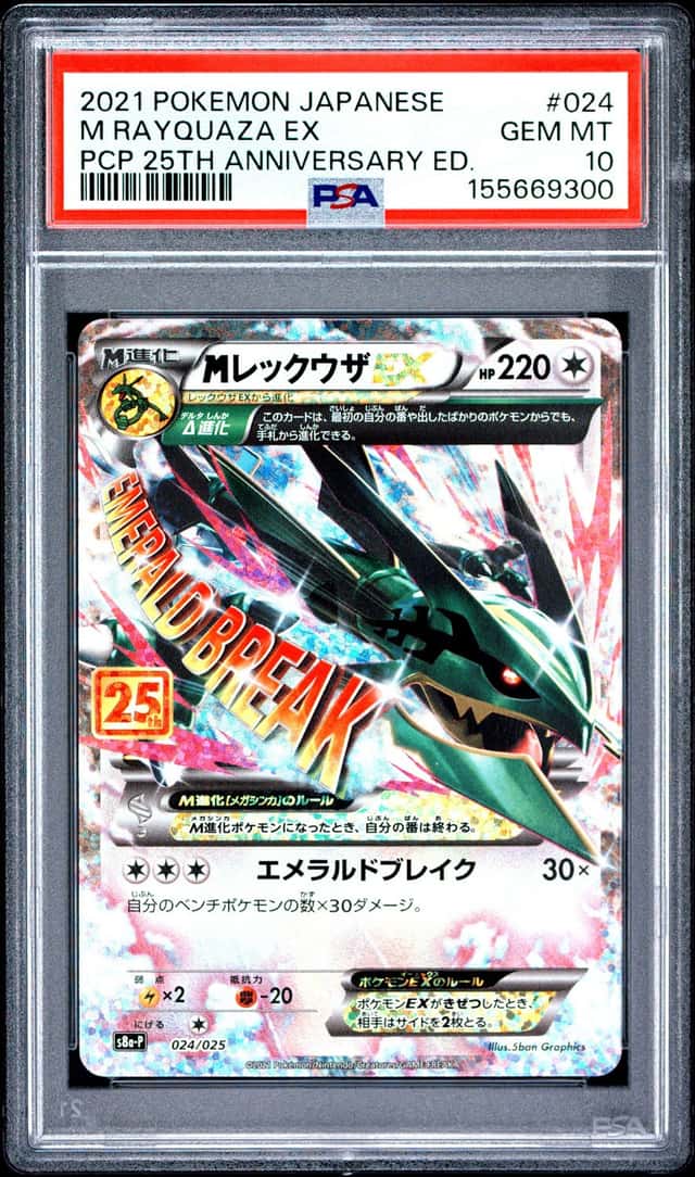 M Rayquaza EX