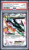 M Rayquaza Ex
