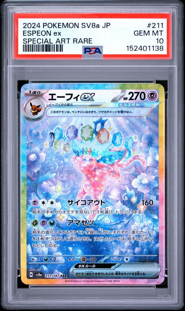 ESPEON ex