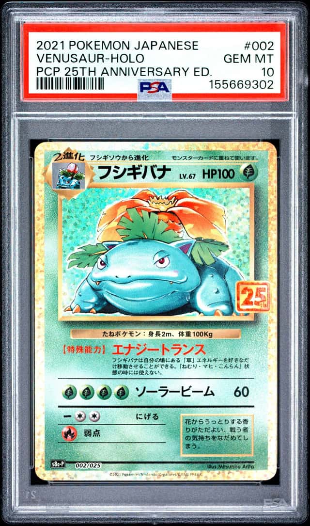 Venusaur