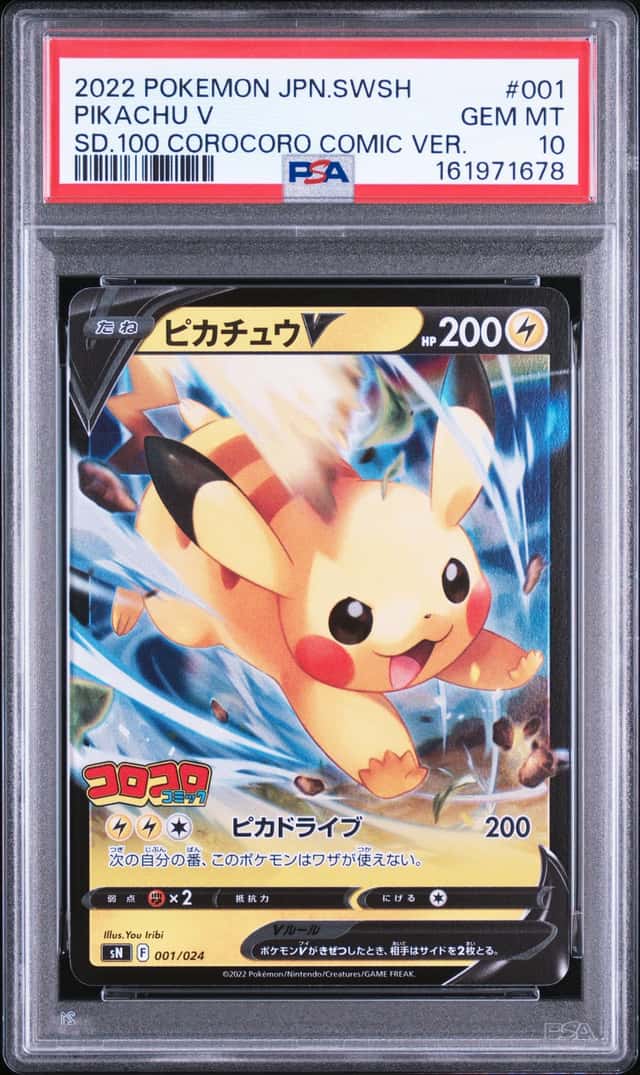 Pikachu V