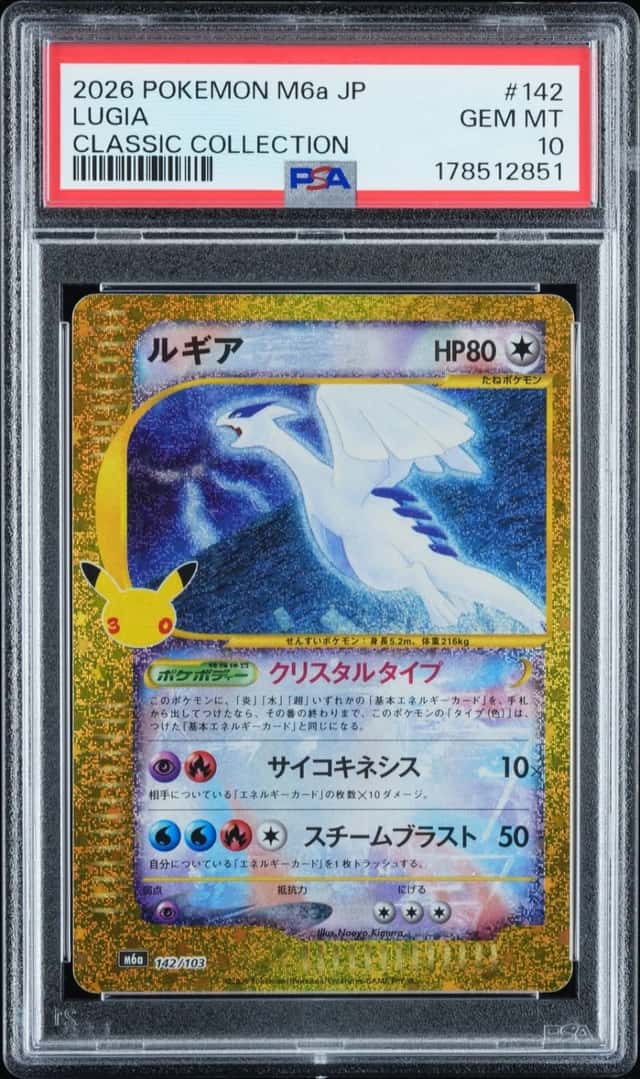 Lugia