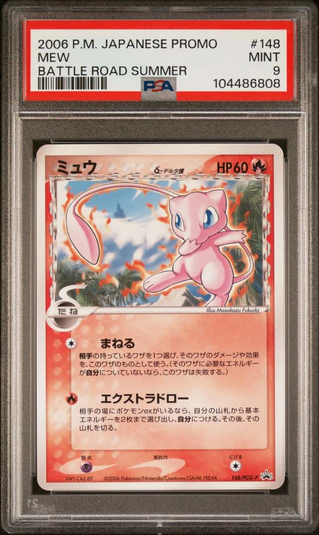 Mew Δ