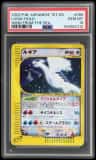 Lugia
