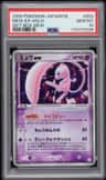Mew Ex