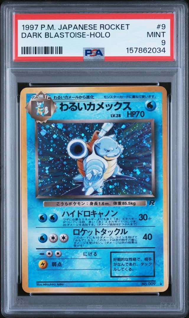 Dark Blastoise