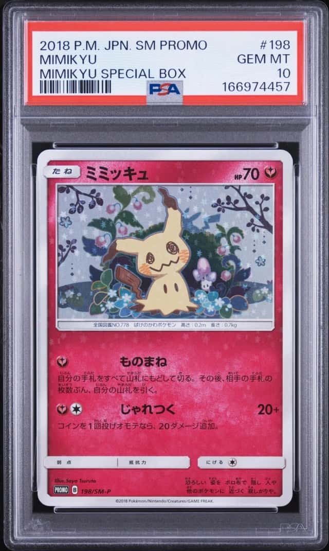 Mimikyu