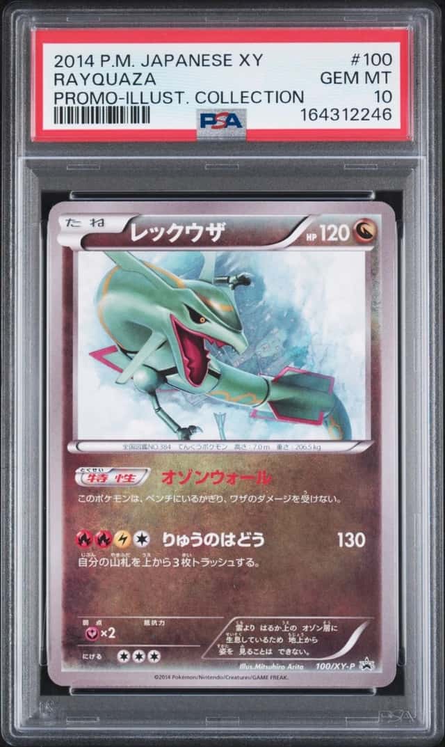 Rayquaza