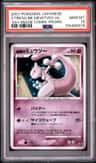 Striking Back Mewtwo