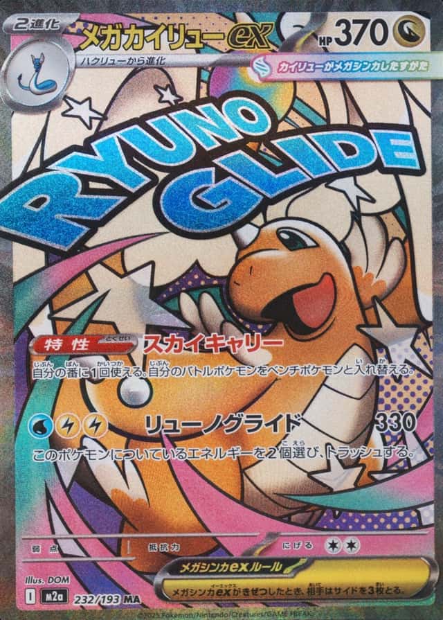 Attack Rare